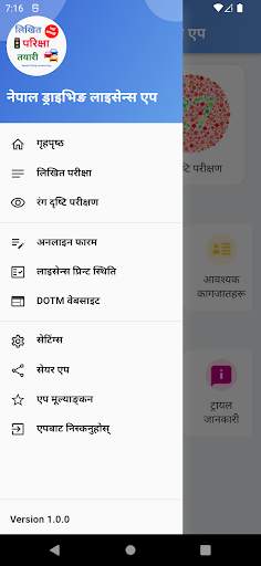Nepal Driving License App screenshot 3