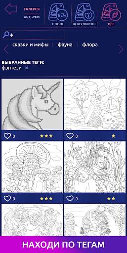 Big Coloring Book: раскраски, рисунки по клеточкам скриншот 6