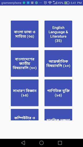 BCS Syllabus скриншот 2