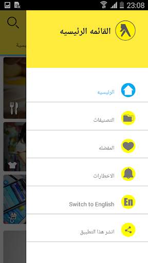 يلوبيدجز مصر 3 تصوير الشاشة