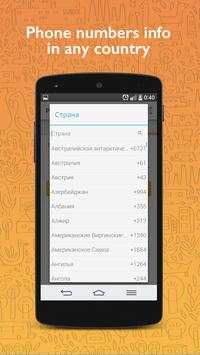 Block calls & search phone screenshot 5