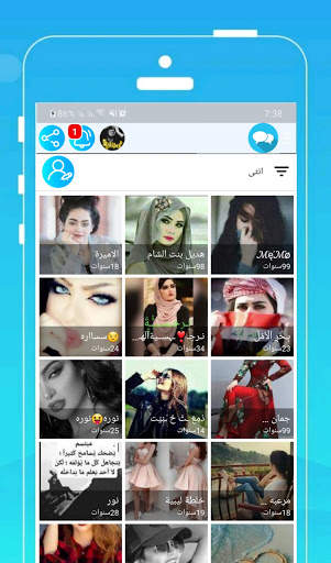 وتس عمر الازرق | Plus 5 تصوير الشاشة