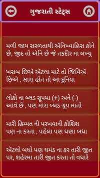 Gujarati Royal Status screenshot 3