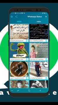 تحميل حالة من الواتس اب 2 تصوير الشاشة