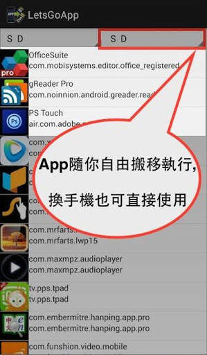 LetsGoApp App 2 SD or OTG※ROOT 3 تصوير الشاشة