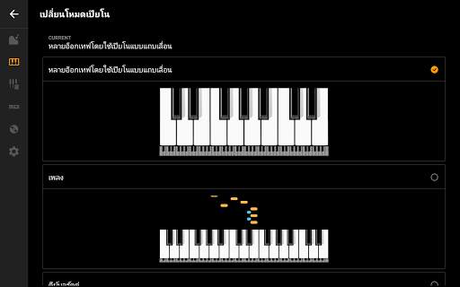 Mini Piano Pro screenshot 22