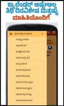 Sanatan Panchang 2019 screenshot 3
