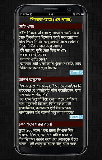জোকস ভান্ডার 3500  Jokes screenshot 2