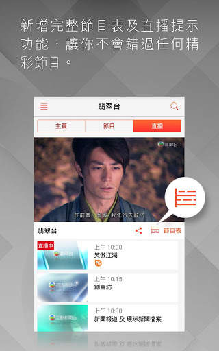 myTV screenshot 3