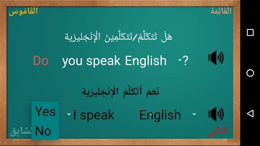 تكلم الإنجليزية للجميع ١ screenshot 1