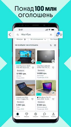 OLX.ua: Оголошення України screenshot 3