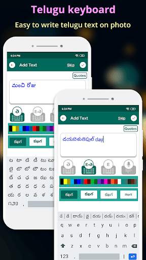 Photo Par Telugu Likhe, ఫోటోలో తెలుగు టెక్స్ట్ screenshot 2
