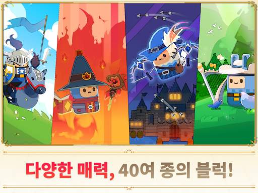 머지 택틱스: 킹덤 디펜스 (Merge Defense) screenshot 10