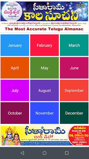 Telugu Calendar 2019 screenshot 3