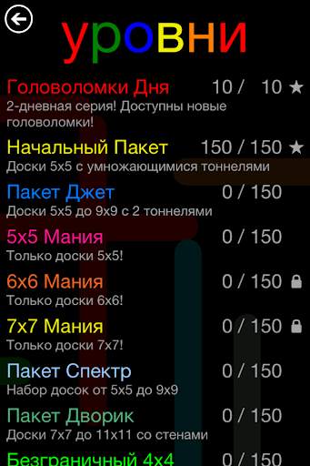 Flow Free: Warps скриншот 4