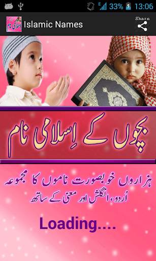 Bachon Ky Islamic Names screenshot 3
