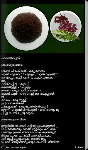 Pachakam -Volume 1 screenshot 5