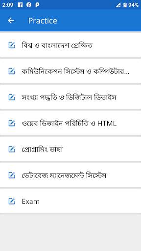 ICT HSC MCQ TEST Question and Answer Solution 2021 screenshot 3