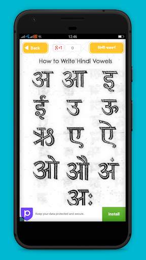হিন্দি ভাষা শিক্ষা Learn Hindi 3 تصوير الشاشة