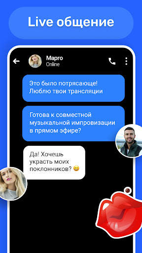Видео Чат Видео Рулетка Онлайн скриншот 4