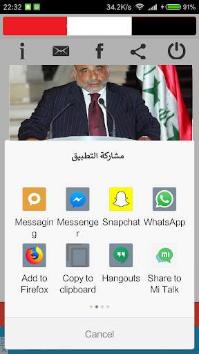 Iraq tv screenshot 6