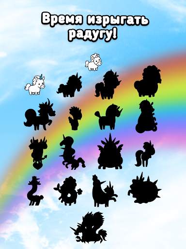 Unicorn Evolution: Idle Catch скриншот 9