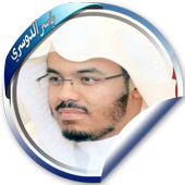 ياسر الدوسري بدون انترنت أيقونة