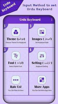 Urdu Keyboard screenshot 2