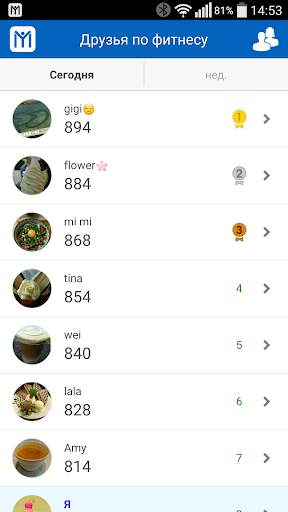 My Fit Log скриншот 8