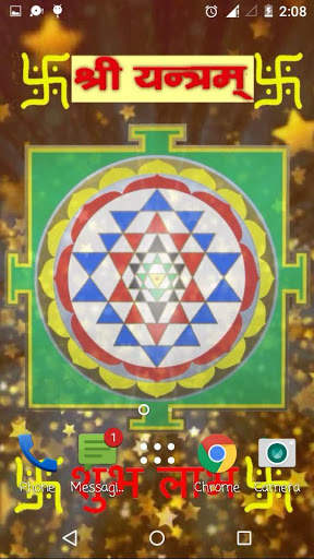 Sri Yantra Live Wallpaper screenshot 6
