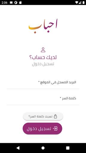 احباب screenshot 2