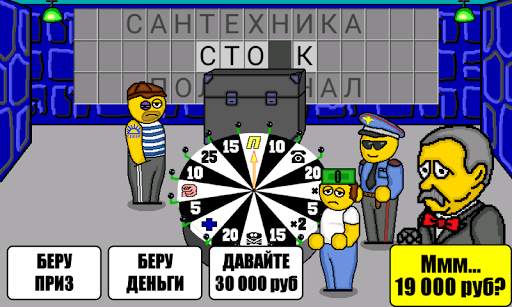 Поле Чудес Плюс скриншот 6