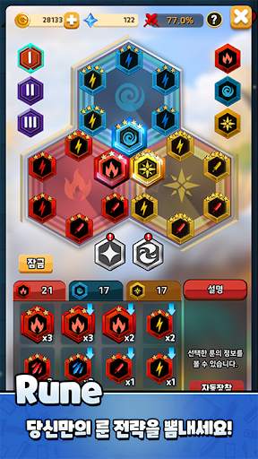 리그오브디펜스 screenshot 3