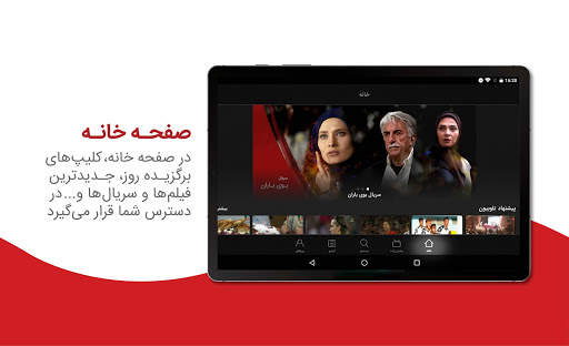 Telewebion स्क्रीनशॉट 10