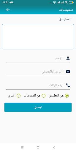 Beko Sudan - بيكو سودان screenshot 8
