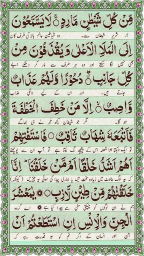 Manzil Dua screenshot 4