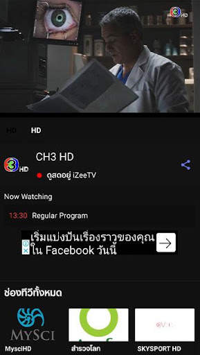 iZeeTV For Mobile screenshot 4
