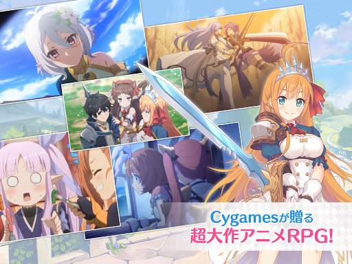 プリンセスコネクト！Re:Dive screenshot 8