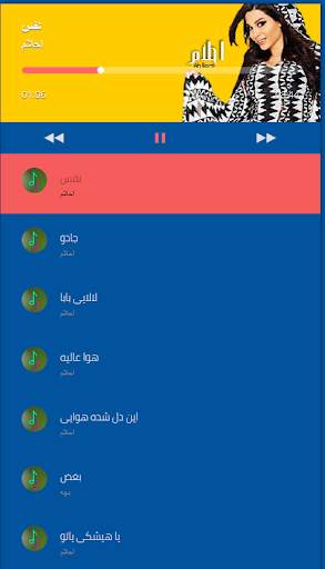 Ahllam songs offline screenshot 4