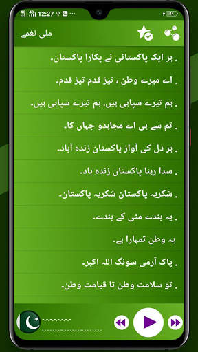 Pakistani Mili Naghmay Offline 2020 screenshot 3