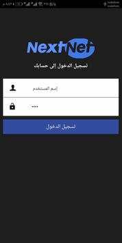 Next Net 1 تصوير الشاشة