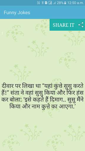 Funny Jokes स्क्रीनशॉट 3