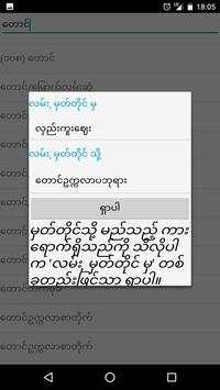 Bus@YGN screenshot 5