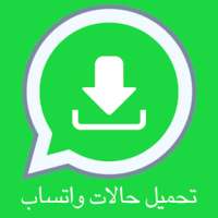 Save Status 2020 - Download Images & Videos