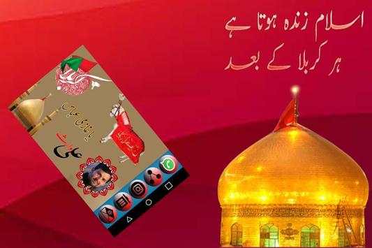 Ashura Muharram Photo Frames screenshot 8