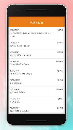 Hari Calendar 2021 - Gujarati Calendar 2021 screenshot 7