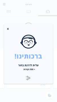 פשיטא screenshot 8
