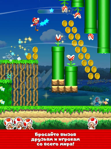 Super Mario Run скриншот 13