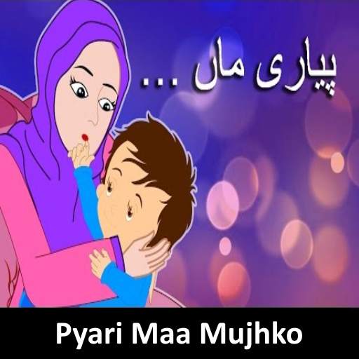 pyari maa mujhko teri dua : offline Videos 3.1