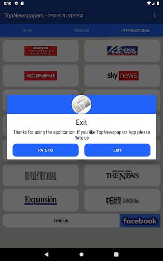 Newspaper radio tv - সংবাদপত্র রেডিও টেলিভিশন screenshot 15